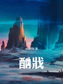 帝女煞夫