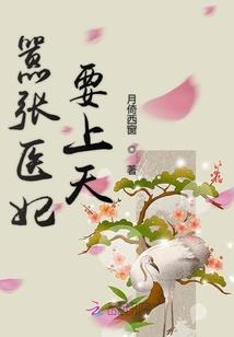 死神之无与伦比的自由