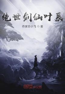 浮生苍世
