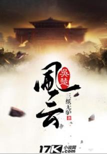 鸿雁长飞传到君