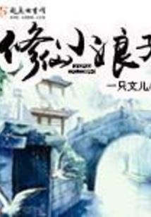 弑尘绝之情愫无情