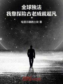 穿越回家：抓个帅哥做夫君
