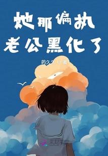 老屋有灵