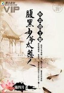末世重生之白莲花教学