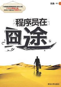 若爱还不晚