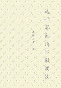 三国重生