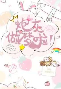 安格学院我的恋人