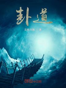 军门纨绔千金