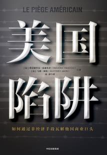 太平逐恨
