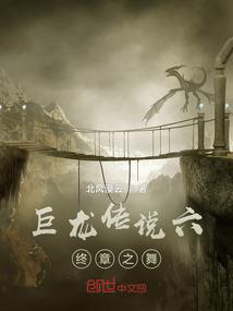 乱世武圣从推背图开始推演