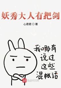 荧惑之子