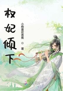 穿越之天眷之子