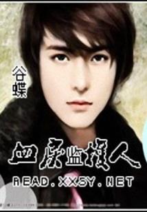 瑾寒传