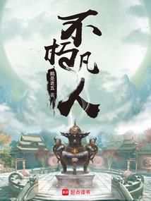刘家鬼域