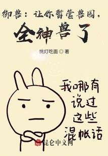 季羽伐仙