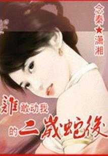 唐朝西施