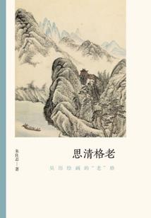 重生之永恒圣神