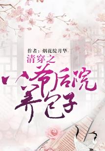 一品废材真逆天