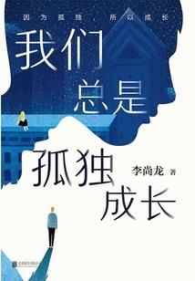 后人鬼话