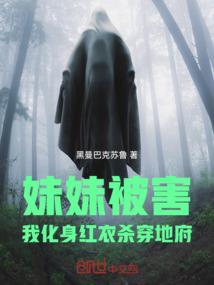 六界的爱恨情仇