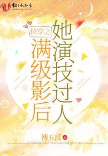 末日来临之魔瞳降世