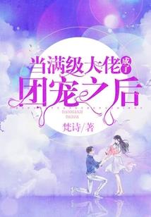 小狐要抱抱夫君你别跑