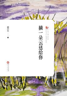 南宋的热血