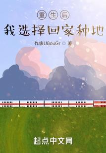 重生之翔月大陆