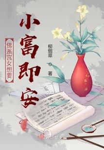 系统之宠后养成
