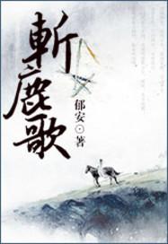 我爱他请你滚