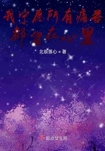 重生后终于不再是女生