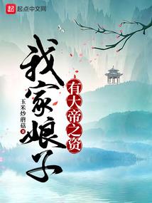 伏魔异志