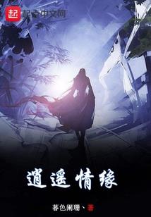 永横