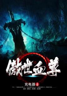 葬司