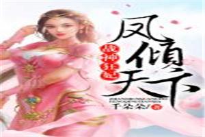 偶是修神者