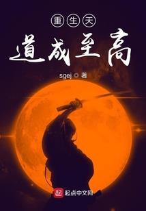 穿越之剑圣成仙路