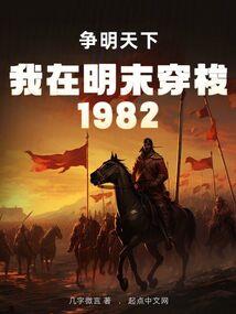 北翰蛮记