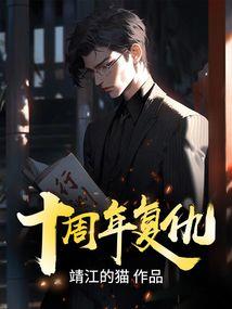 三国之雄霸天下