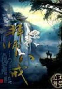学校里的霸王