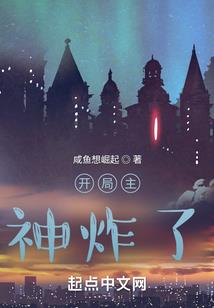 血校有诡