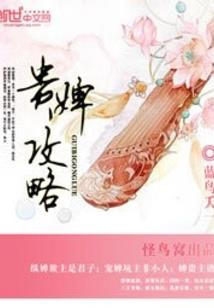 老子是纨绔