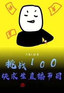 量子末日