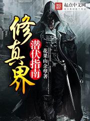 魔皇宠妻：誓不罢休追到手