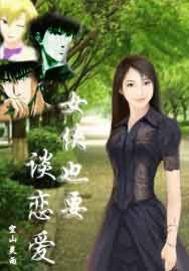 我的贴身美女同事
