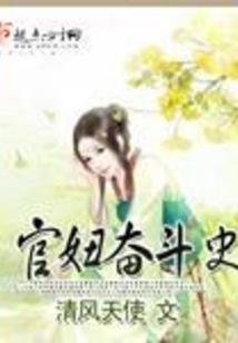 妖孽奶娃横扫宇宙