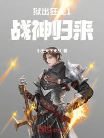地囚