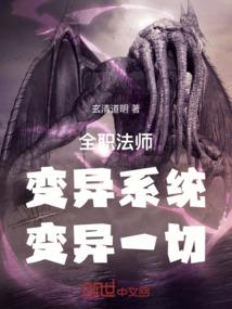 末世我有万能系统