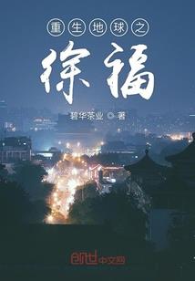 十年疯癫，十年轻狂