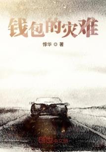 雅玛大陆的传说