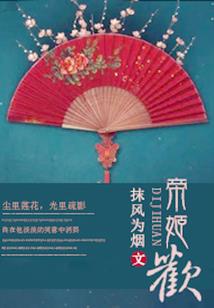 小妖纪事之倚天